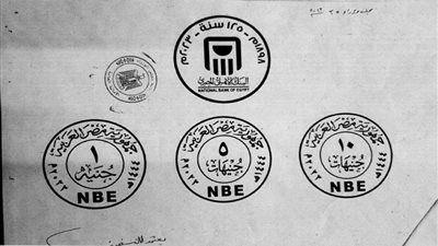 من الفضة.. إصدار عملات تذكارية بمناسبة تأسيس البنك الأهلي فئة جنيه و5 و10 جنيهات