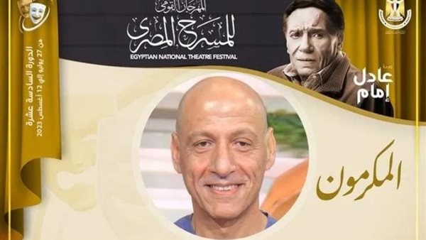 تكريم رشدي الشامي