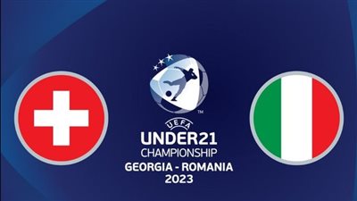 نتيجة مباراة إيطاليا وسويسرا في يورو تحت 21 عاما