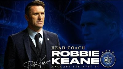 أسطورة توتنهام يتولى تدريب مكابي حيفا الإسرائيلي