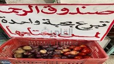 تبرع بحبة خضار واحدة│ لافتة بمحل خضروات لمساعدة المحتاجين.. وصاحبه: سيدة لا أعرفها وضعتها والفكرة لاقت نجاحا كبيرا