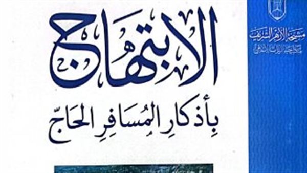 غلاف الكتاب 