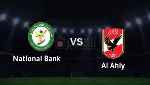 al ahly vs National