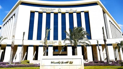وزارة التجارة والصناعة تعمل بكامل طاقتها في مقر العاصمة الإدارية الجديدة