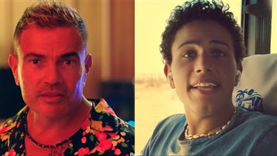 حلوة نسمع بعض.. عمرو دياب ونجله عبد الله يطرحان ديو جديد لصالح إحدي شركات الاتصالات المصرية