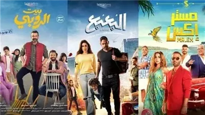 شباك تذاكر السينما أمس.. بيت الروبي يتخطى إيرادات تاج والبعبع معًا 