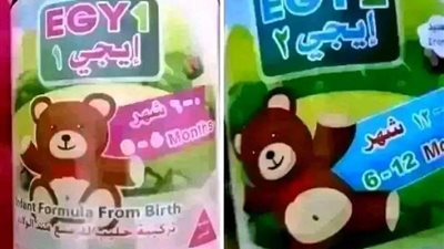 ضبط شخص يبيع ألبان الأطفال المدعمة عبر فيسبوك في قنا