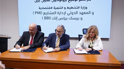 التخطيط: توقيع بروتوكول تعاون مع المعهد الدولي لإدارة المشروعات