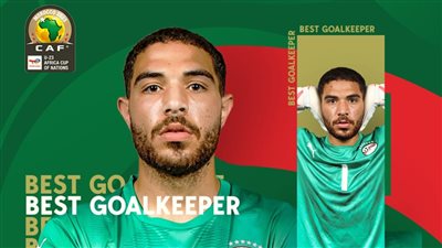 حمزة علاء أفضل حارس في دور مجموعات بطولة إفريقيا تحت 23 عاما