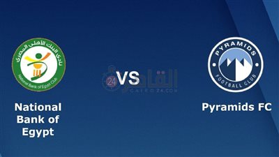موعد مباراة بيراميدز والبنك الأهلي اليوم في كأس مصر 2023 والقنوات الناقلة والتشكيل