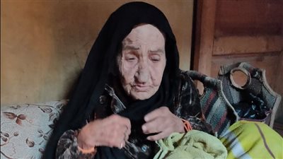 تزوجت 5 مرات ولم ترزق بأطفال.. حقيقة وفاة أكبر معمرة في العالم بالشرقية
