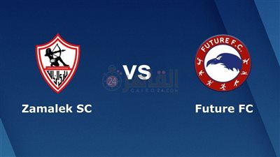 موعد مباراة الزمالك القادمة ضد فيوتشر في الدوري الممتاز 2022/2023 والقنوات الناقلة والتشكيل