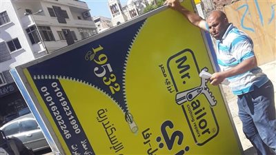 إزالة 3332 إعلانا مخالفا بأحياء الإسكندرية خلال 6 أشهر