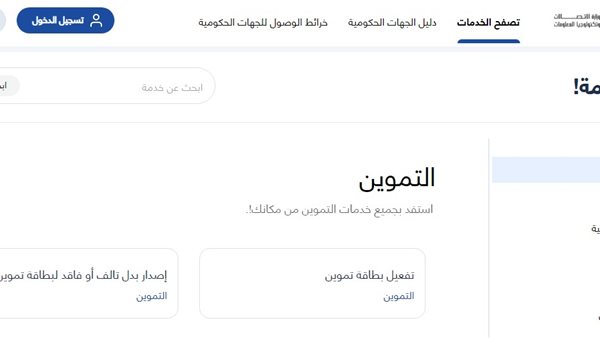 رابط بوابة مصر الرقمية