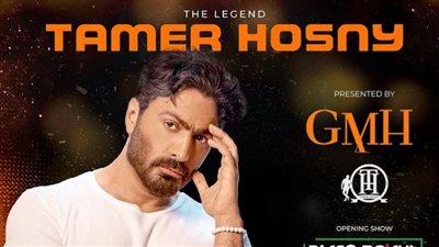 بعد جدل حفل عمرو دياب.. تامر حسني يُحيي حفلًا في لبنان