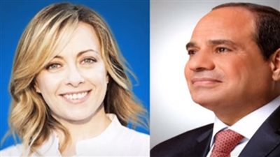 أزمة ملف الغذاء والهجرة غير الشرعية.. السيسي يتلقى اتصالا هاتفيا من رئيسة وزراء إيطاليا