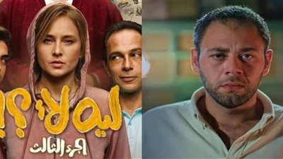 بسبب مشهد عن كلية آداب قسم المسرح.. محمد علي رزق ينتقد خطأ في مسلسل ليه لأ 3