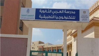 تنسيق مدارس التكنولوجيا التطبيقية 2023.. أعلى 10 مدارس تتيج لك التعيين بعد التخرج