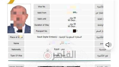 بعد بدء إصدارها.. ننشر أول صورة لـ التأشيرات الإلكترونية للعمرة