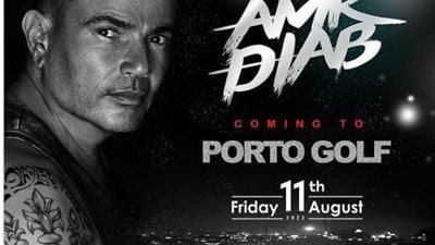 تفاصيل حفل عمرو دياب في الساحل الشمالي