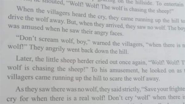 قطعة شهاب الكذاب