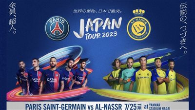 في غياب مبابي.. باريس سان جيرمان يعلن موعد مواجهة النصر السعودي
