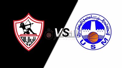 موعد مباراة الزمالك والاتحاد المنستيري في البطولة العربية 2023 والقنوات الناقلة والتشكيل 