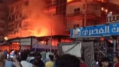 نشوب حريق في عقار سكني بمصيف جمصة.. والحماية المدنية تتدخل | بث مباشر