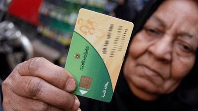 تصل لـ 16 حالة | أسباب تؤدي إلى وقف بطاقة التموين.. احذر الوقوع بها