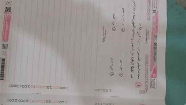 تداول امتحان التفاضل