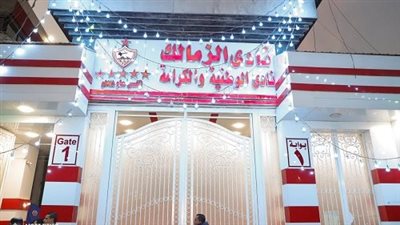 رفع الحجز بشكل رسمي عن حسابات الزمالك الأسبوع المقبل.. وتصعيد جديد ضد كهربا