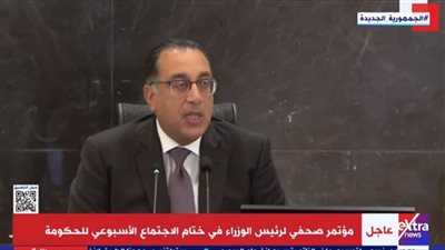 رئيس الوزراء: حرصنا على عدم الحديث عن برنامج الطروحات حتى الانتهاء من العقود والصفقات