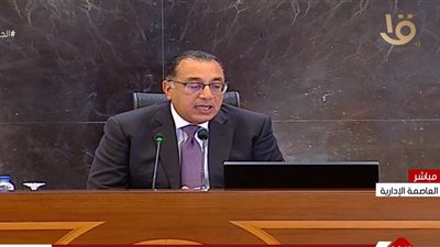 مصطفى مدبولي: تراجع معدل البطالة وارتفاع الصادرات المصرية السلعية