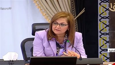 وزيرة التخطيط: الصندوق السيادي مِلك الشعب المصري والحكومة تعمل على إنجاز برنامج الطروحات