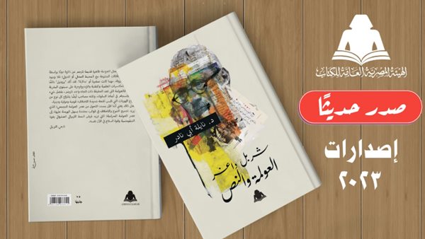 غلاف الكتاب