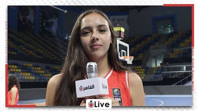 تمارا السيد: نسعى لتقديم مستوى مميز في بطولة العالم لكرة السلة 