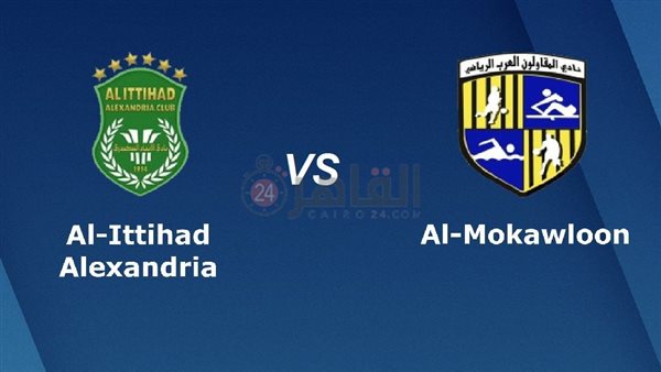 al ittihad alexandria