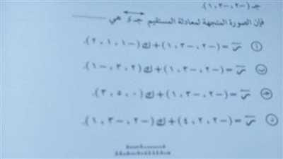 شاومينج يزعم تداول امتحان الجبر والهندسة الفراغية لطلاب الثانوية العامة.. والتعليم تعلق