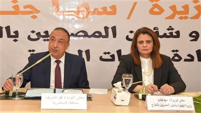 محافظ الإسكندرية ووزيرة الهجرة يبحثان مع أعضاء الغرفة التجارية سبل دعم الاستثمار وتوفير فرص عمل أكثر للشباب