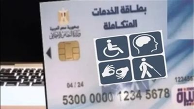 في 5 محافظات.. أماكن حملة هنوصلك لاستخراج بطاقة الخدمات المتكاملة اليوم