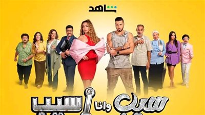 وائل إحسان: توقعت النجاح الباهر لـ مسلسل سيب وأنا أسيب