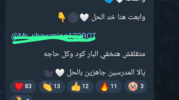 رسالة شاومينج لطلاب