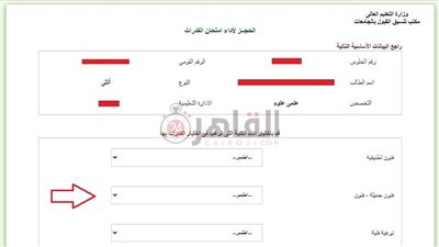 خطوات الحجز لأداء اختبارات القدرات للكليات 2023 على موقع التنسيق الإلكتروني لطلاب الثانوية العامة | صور