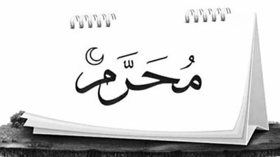 دعاء لزوجي وأولادي في رأس السنة الهجرية.. الدعاء الصحيح والمستجاب من السُنة