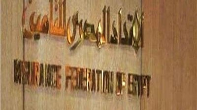 الاتحاد المصري للتأمين يوضح أهمية تأمين مخاطر التلوث البلاستيكي