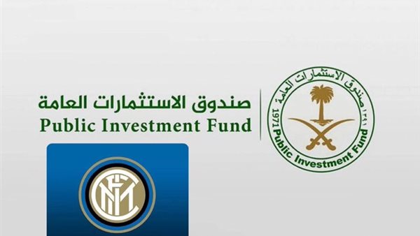 إنتر ميلان وصندوق