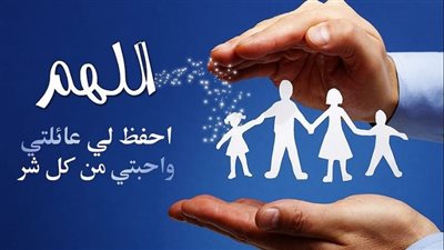 دعاء لزوجتي وأولادي.. أدعية بالشفاء والتوفيق وتيسير الولادة