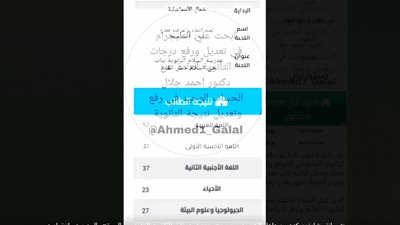 شاومينج ينشر فيديو لمزاعم تعديل نتيجة الثانوية العامة 2023 من الكنترول.. والتعليم: أكاذيب 