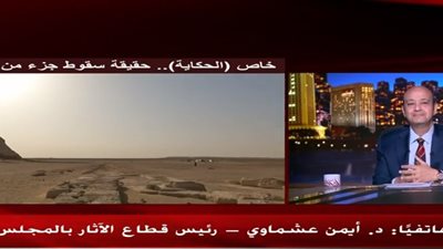 عمرو أديب: بقالنا كام يوم بيقولوا الهرم اتخرم.. هو ميجيش غير فى زمانا ويتخرم؟