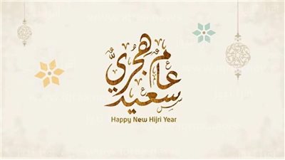  دعاء للميت في السنة الهجرية الجديدة.. اللهم استقبله عندك خاليًا من الذنوب